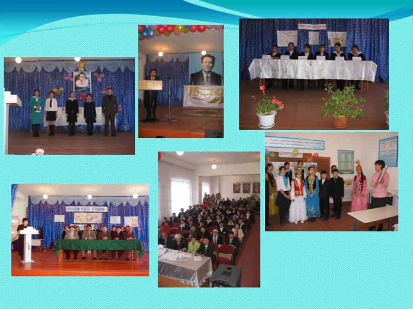 Мектепшілік іс-шаралар