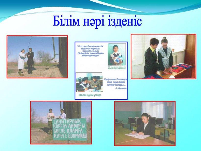 Мектепшілік іс-шаралар