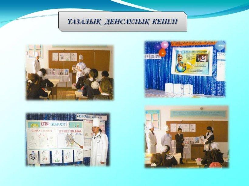 Мектепшілік іс-шаралар