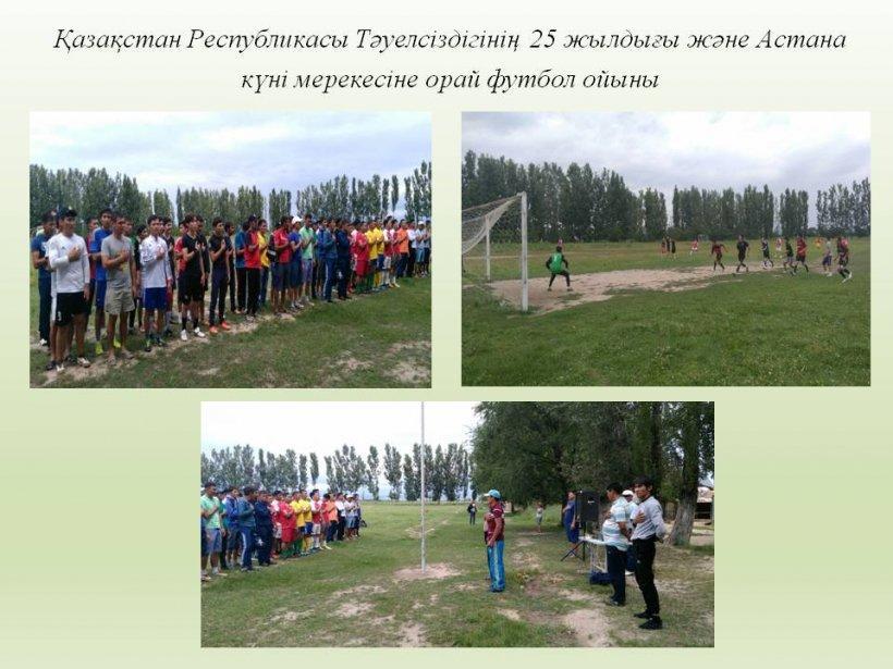 Мектепшілік іс-шаралар