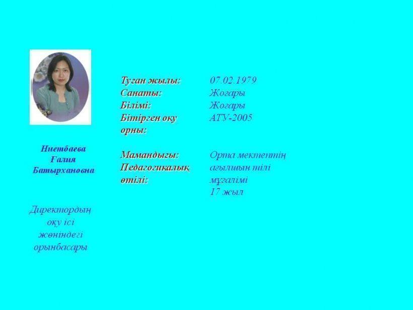 Әкімшілік