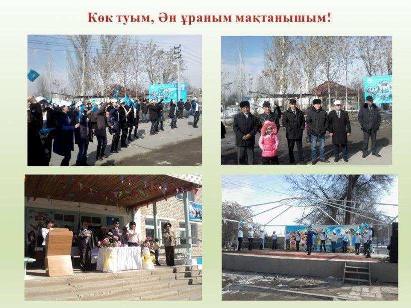 Мектепшілік іс-шаралар