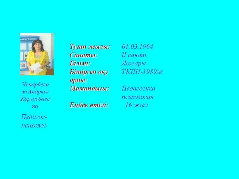 Әкімшілік
