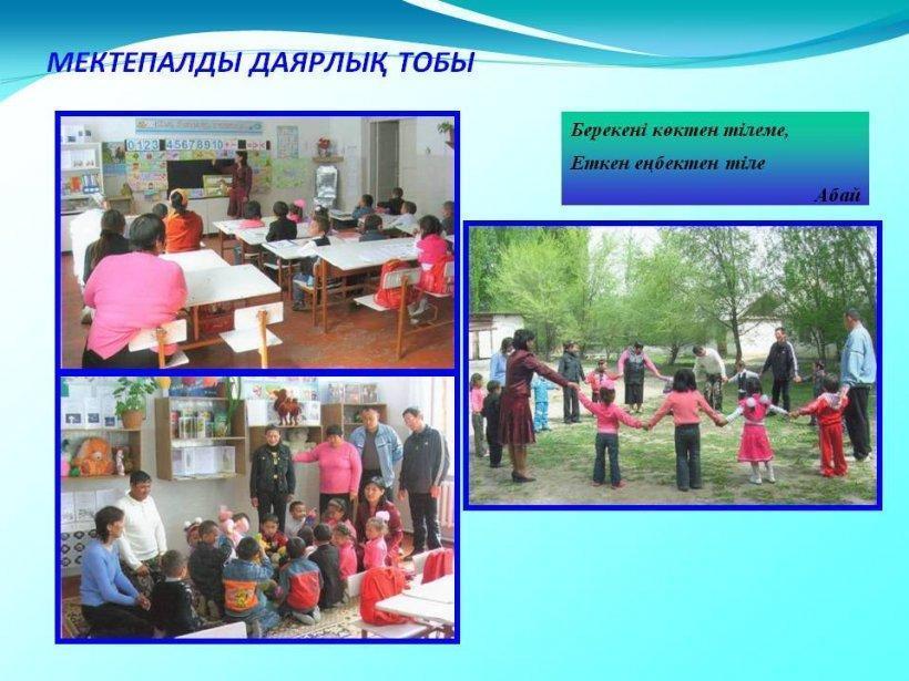 Біздің ұжым мен бірлестіктер