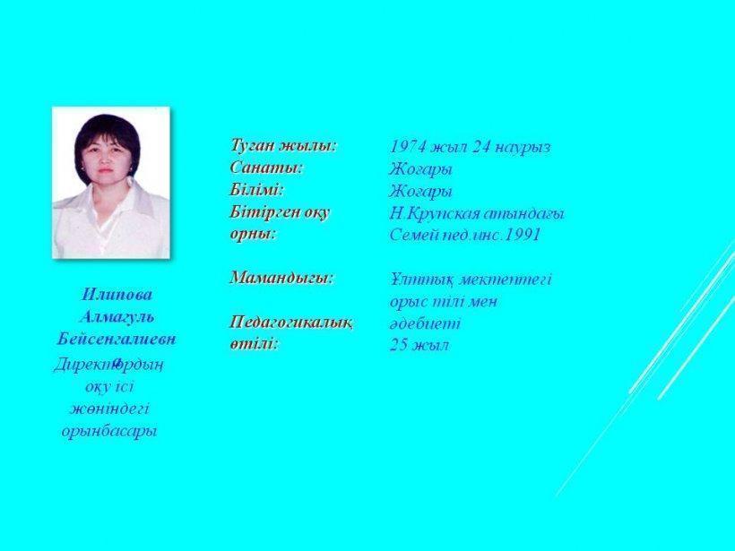 Әкімшілік