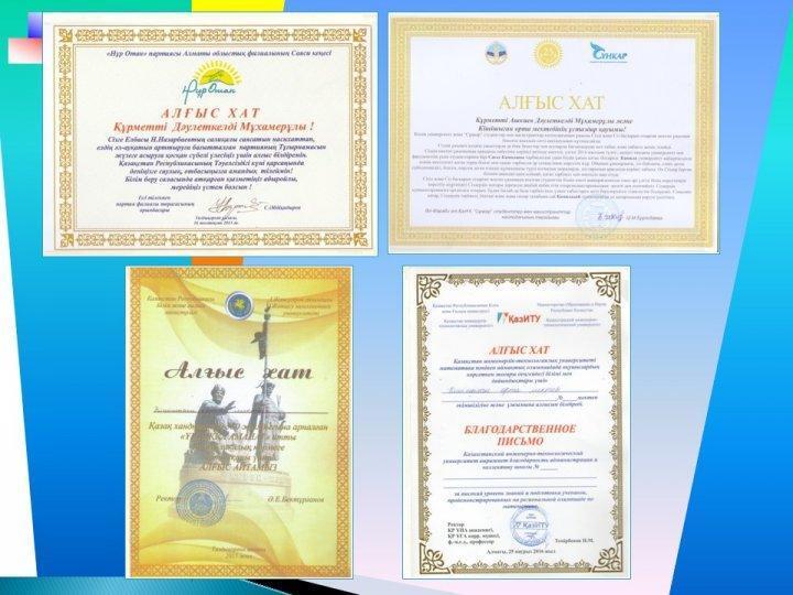 Алтын белгі иегерлері