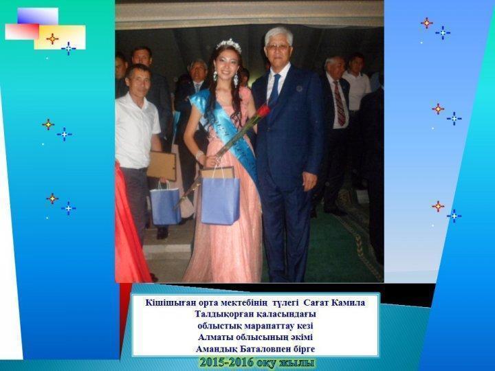 Алтын белгі иегерлері