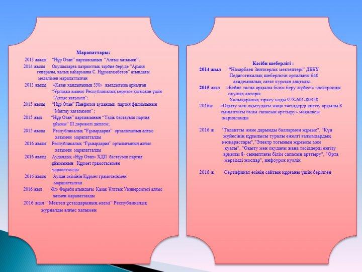 Алтын белгі иегерлері