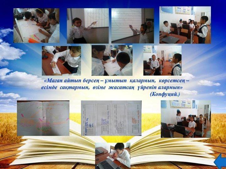 Сынып жетекшісі