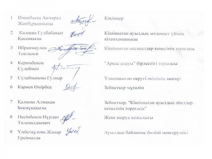 хаттама