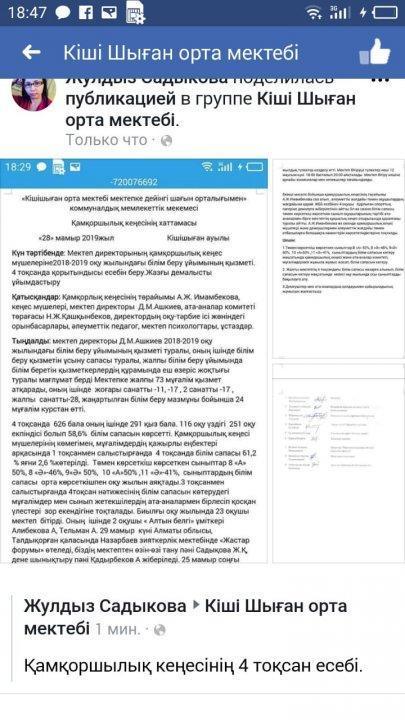 Қамқоршылық кеңесі