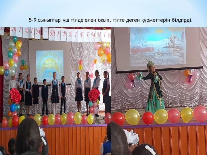 Мерекелік іс-шара