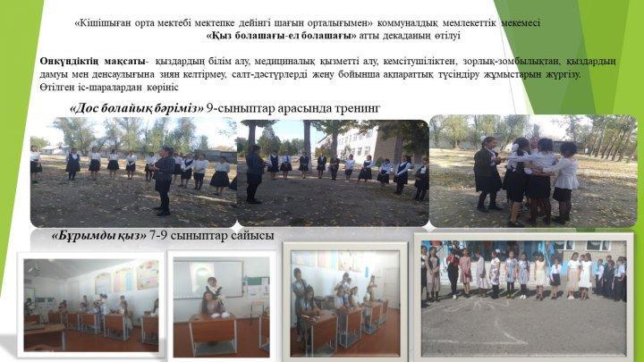 Мерекелік іс-шара