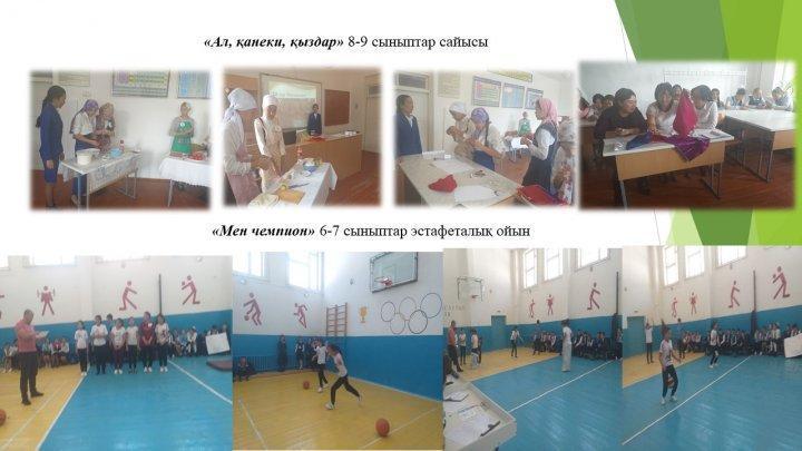 Мерекелік іс-шара
