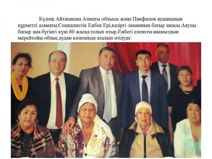 Мұғалімдер шығармашылығы