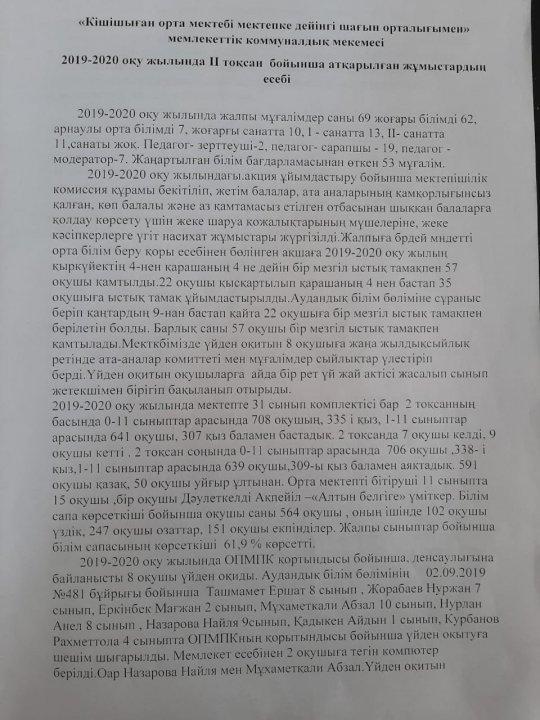 Қамқоршылық кеңес