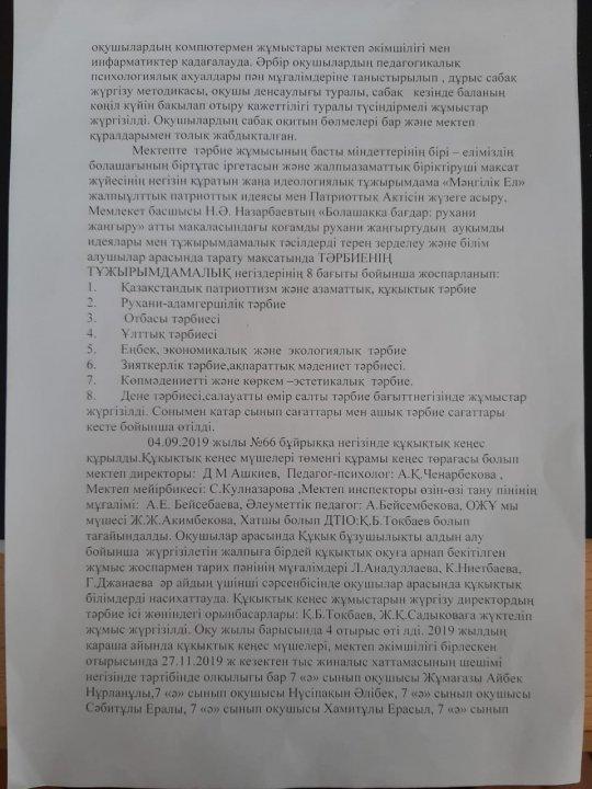 Қамқоршылық кеңес