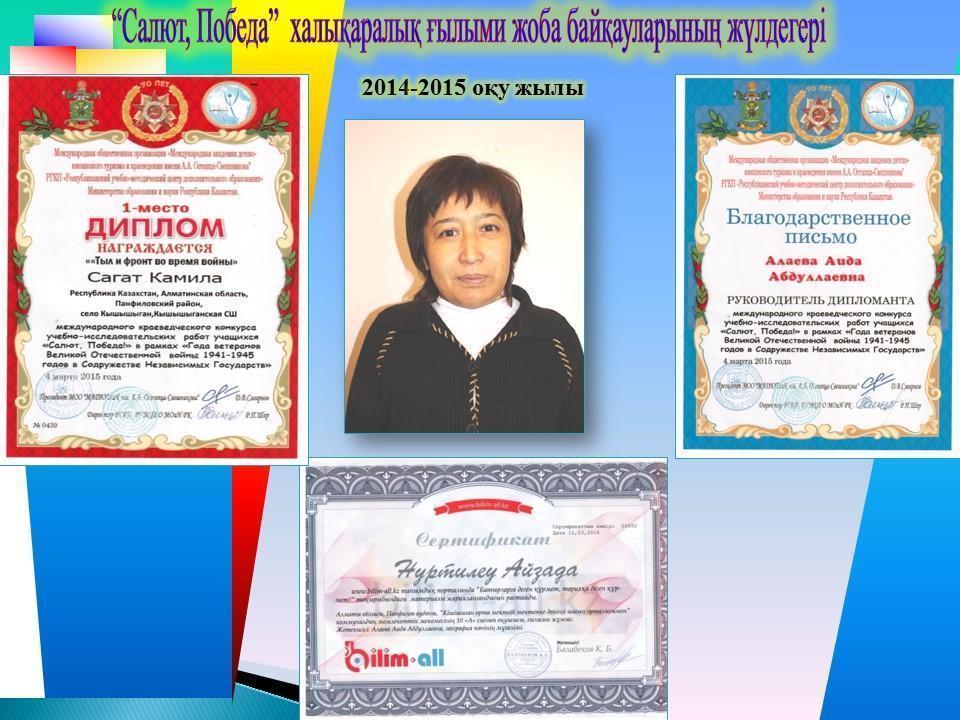 Алтын белгі иегерлері