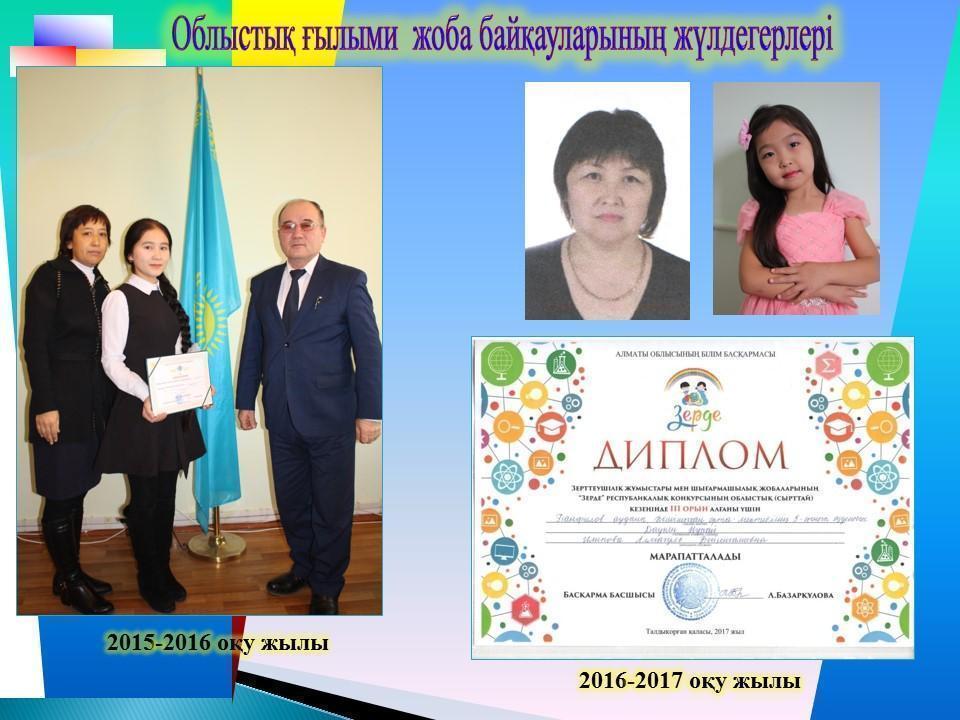 Алтын белгі иегерлері