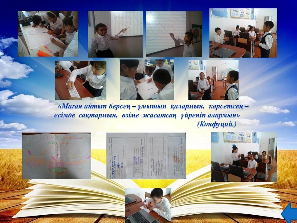 Сынып жетекшісі