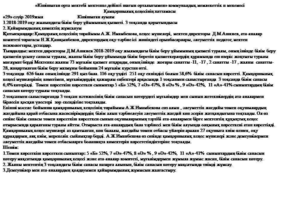хаттама