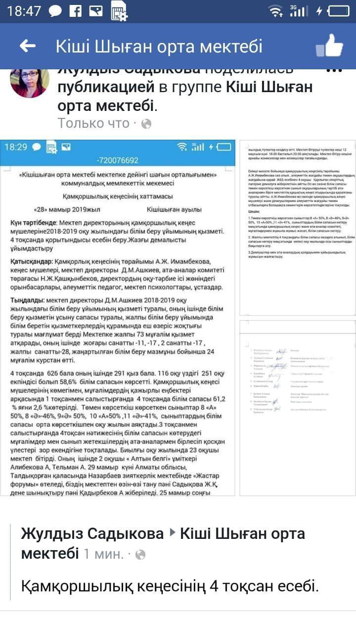 Қамқоршылық кеңесі