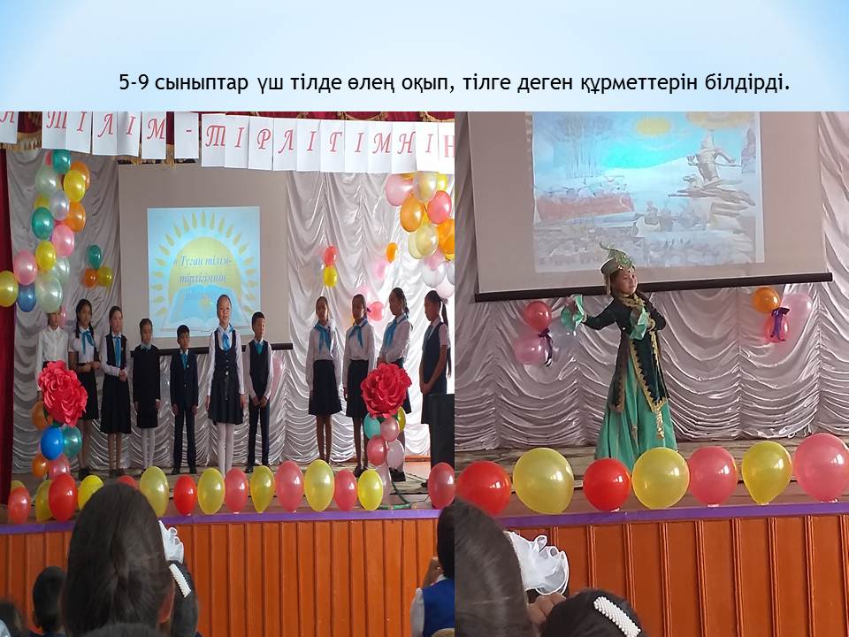 Мерекелік іс-шара