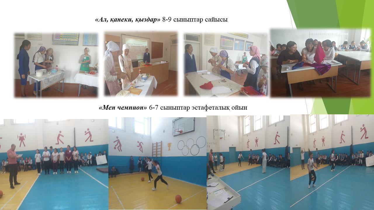Мерекелік іс-шара