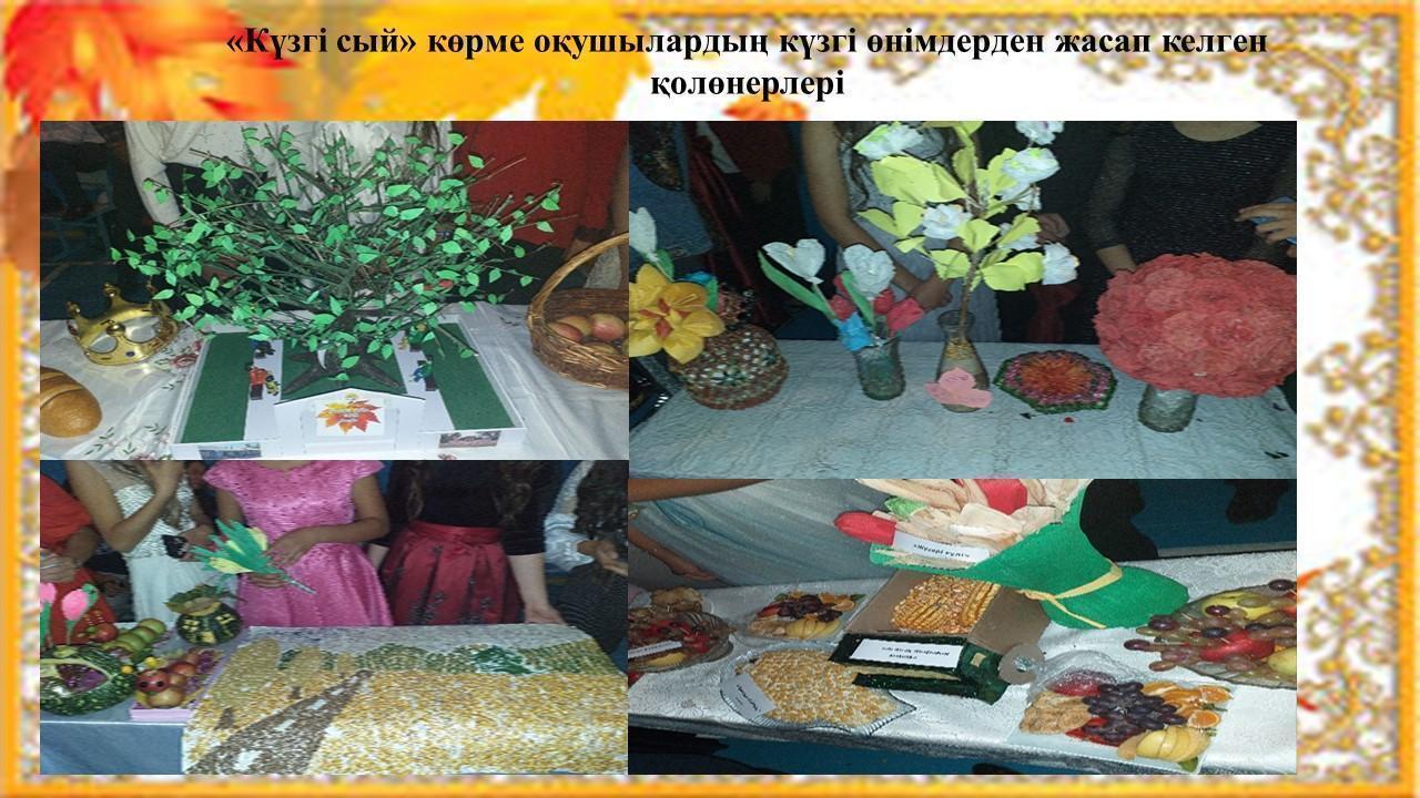 Мерекелік іс-шара