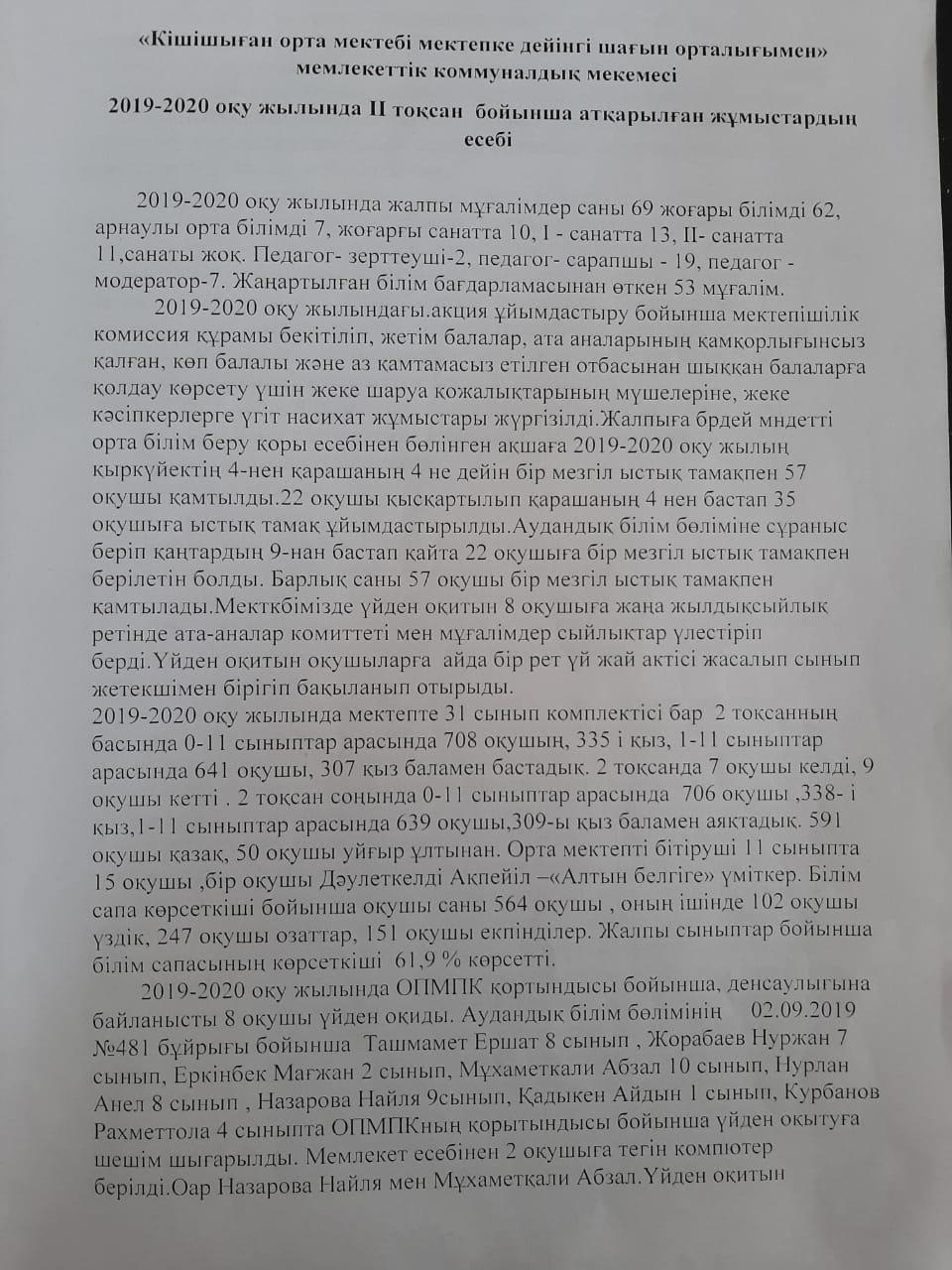 Қамқоршылық кеңес