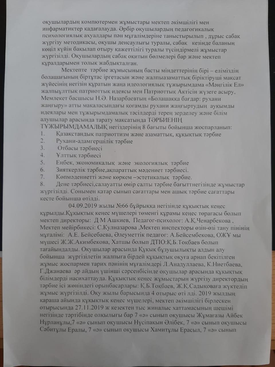 Қамқоршылық кеңес